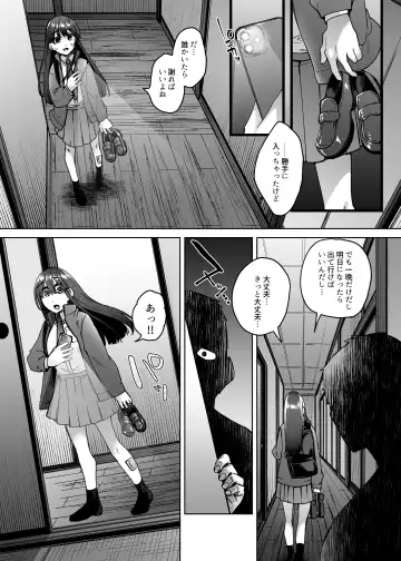 [Shiramizu Mizuchi] Kamimachi Iede Musume Honmono no Kami ni Hirowareru Fhentai - Page 6