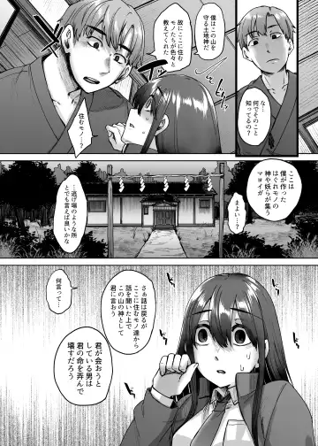 [Shiramizu Mizuchi] Kamimachi Iede Musume Honmono no Kami ni Hirowareru Fhentai - Page 9