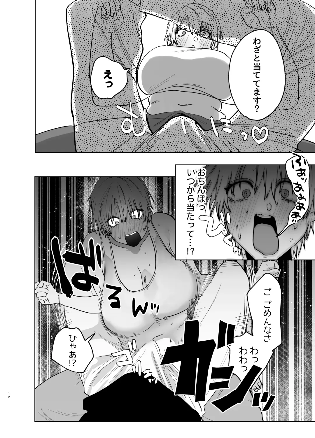 Shakaijin  Keiken 0 no Hitozuma ga Yoga Instructor ni Nattara Netorareta Hanashi Fhentai - Page 11