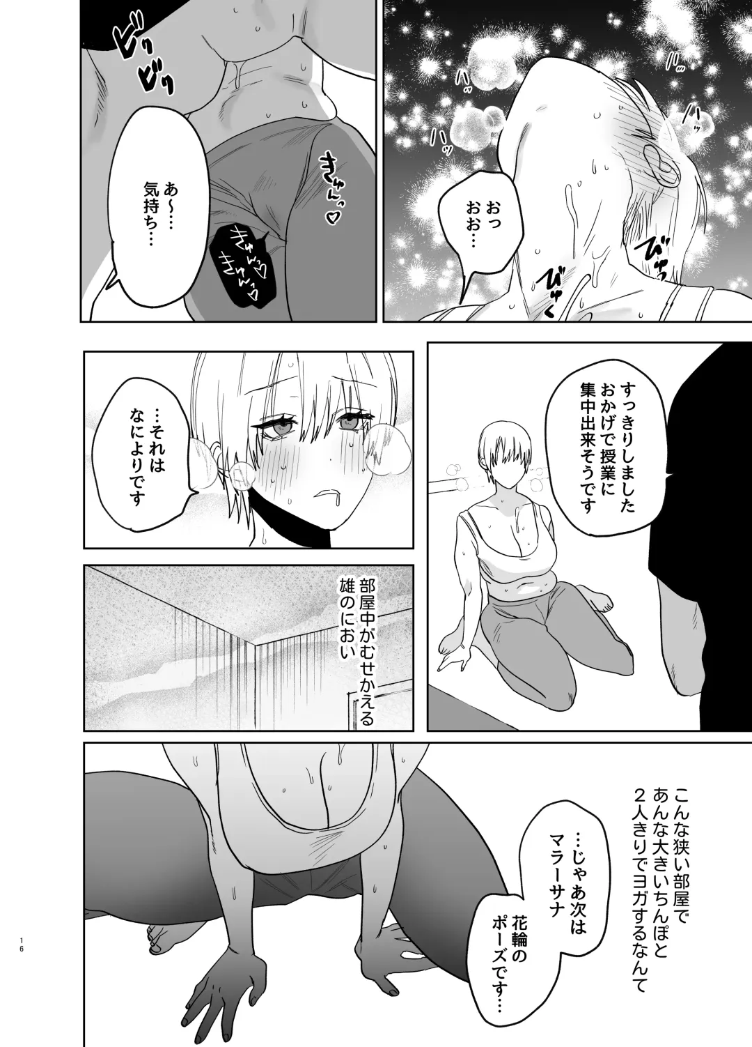 Shakaijin  Keiken 0 no Hitozuma ga Yoga Instructor ni Nattara Netorareta Hanashi Fhentai - Page 15