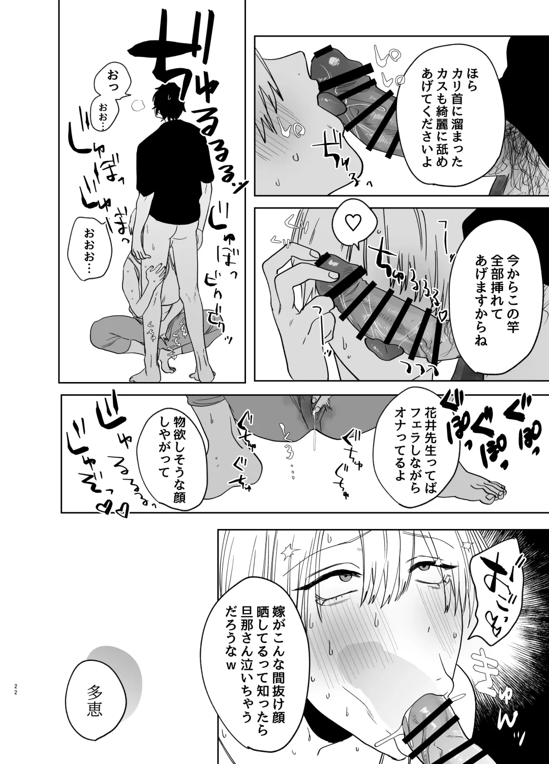 Shakaijin  Keiken 0 no Hitozuma ga Yoga Instructor ni Nattara Netorareta Hanashi Fhentai - Page 21