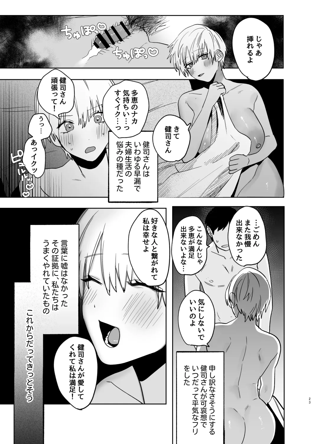 Shakaijin  Keiken 0 no Hitozuma ga Yoga Instructor ni Nattara Netorareta Hanashi Fhentai - Page 22