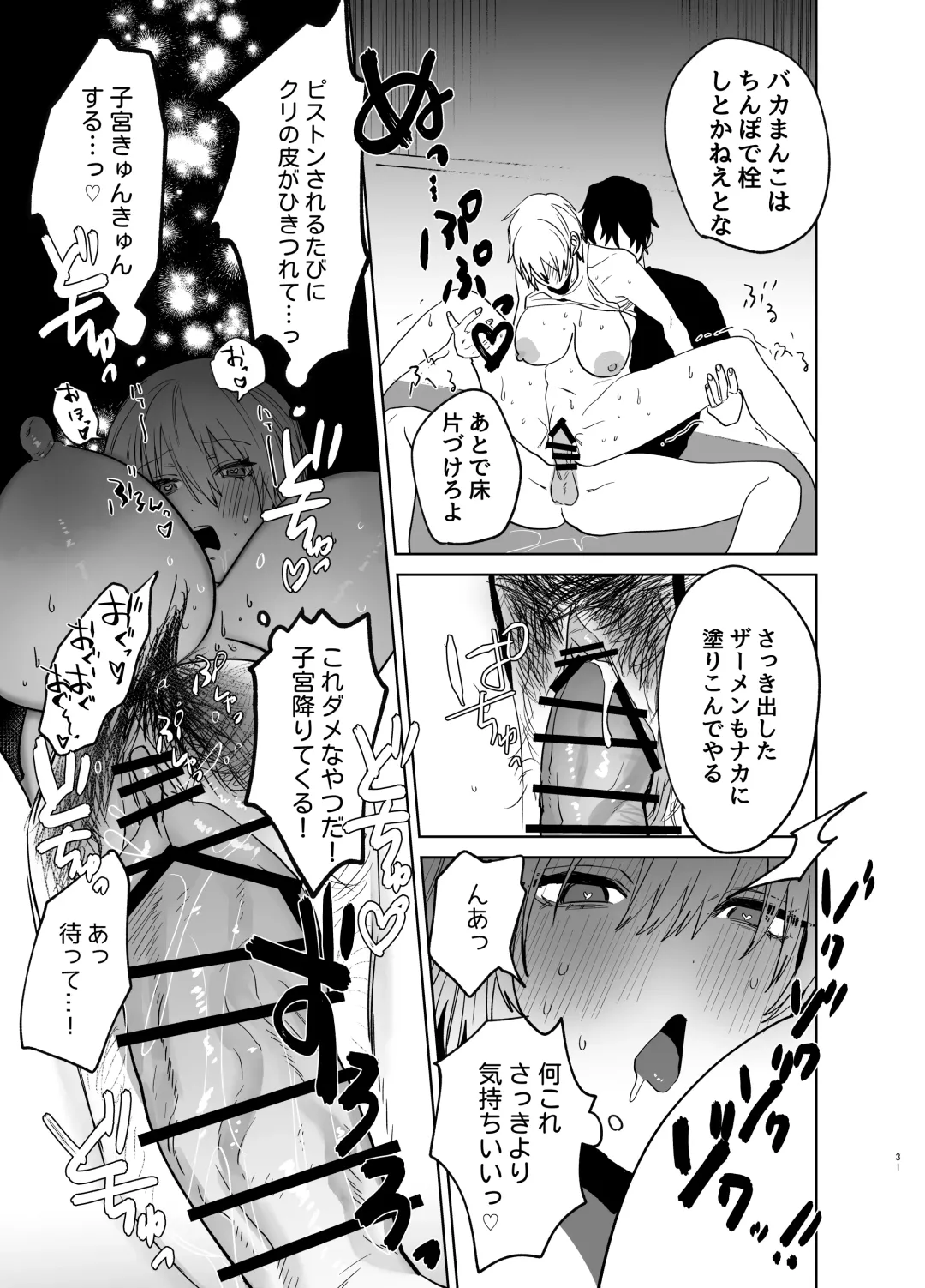 Shakaijin  Keiken 0 no Hitozuma ga Yoga Instructor ni Nattara Netorareta Hanashi Fhentai - Page 30