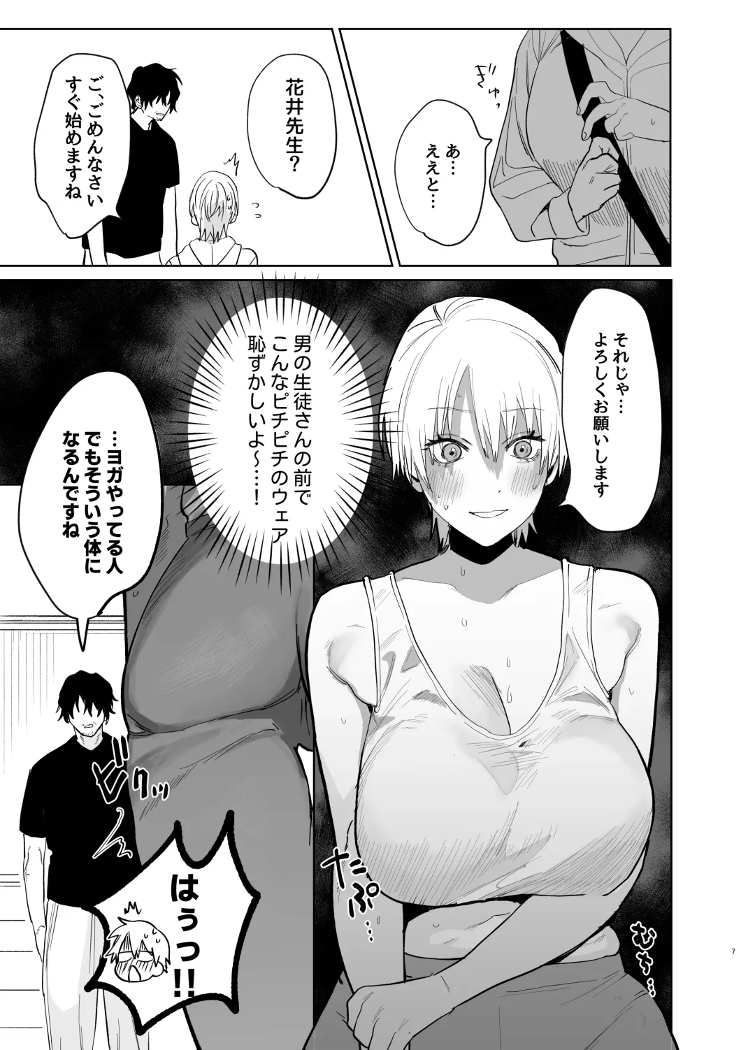Shakaijin  Keiken 0 no Hitozuma ga Yoga Instructor ni Nattara Netorareta Hanashi Fhentai - Page 6