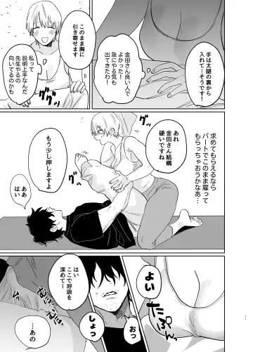 Shakaijin  Keiken 0 no Hitozuma ga Yoga Instructor ni Nattara Netorareta Hanashi Fhentai - Page 10