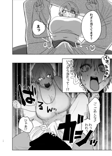 Shakaijin  Keiken 0 no Hitozuma ga Yoga Instructor ni Nattara Netorareta Hanashi Fhentai - Page 11