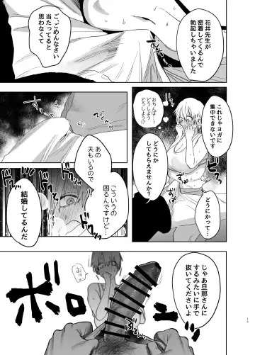 Shakaijin  Keiken 0 no Hitozuma ga Yoga Instructor ni Nattara Netorareta Hanashi Fhentai - Page 12