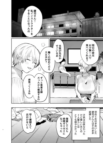 Shakaijin  Keiken 0 no Hitozuma ga Yoga Instructor ni Nattara Netorareta Hanashi Fhentai - Page 3