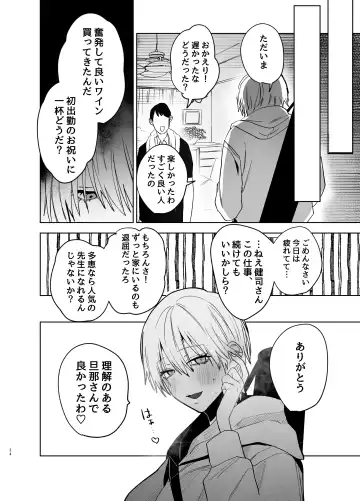 Shakaijin  Keiken 0 no Hitozuma ga Yoga Instructor ni Nattara Netorareta Hanashi Fhentai - Page 33