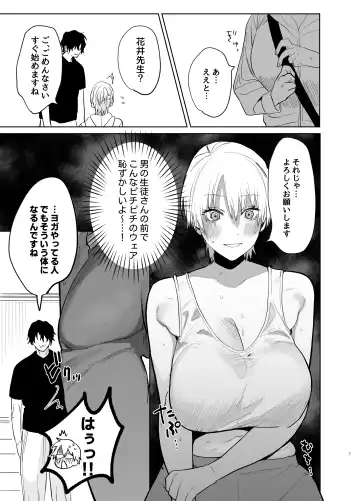 Shakaijin  Keiken 0 no Hitozuma ga Yoga Instructor ni Nattara Netorareta Hanashi Fhentai - Page 6
