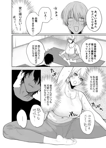 Shakaijin  Keiken 0 no Hitozuma ga Yoga Instructor ni Nattara Netorareta Hanashi Fhentai - Page 7