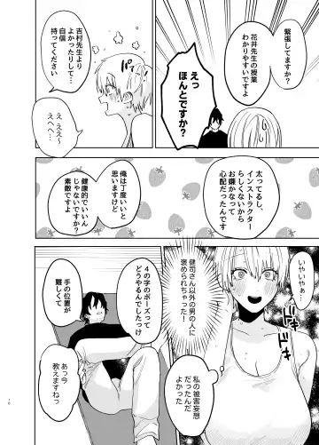 Shakaijin  Keiken 0 no Hitozuma ga Yoga Instructor ni Nattara Netorareta Hanashi Fhentai - Page 9