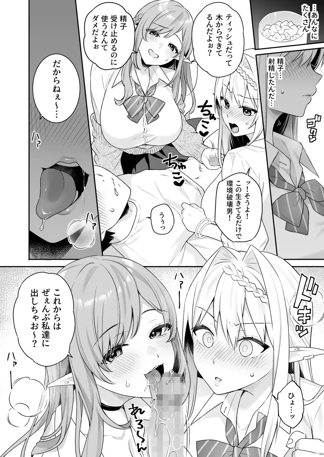 [Bekotarou - Shindou] 肉食系ヴィーガンギャルエルフは弟ちんぽに夢中 Fhentai - Page 17