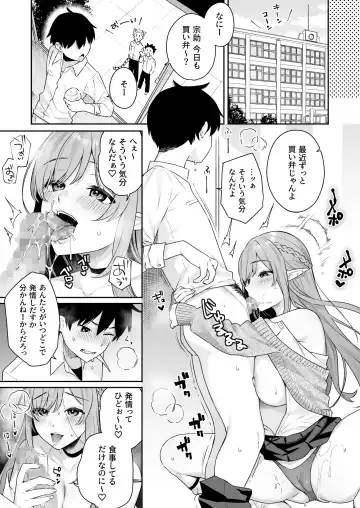 [Bekotarou - Shindou] 肉食系ヴィーガンギャルエルフは弟ちんぽに夢中 Fhentai - Page 38