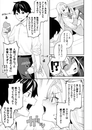 [Bekotarou - Shindou] 肉食系ヴィーガンギャルエルフは弟ちんぽに夢中 Fhentai - Page 4