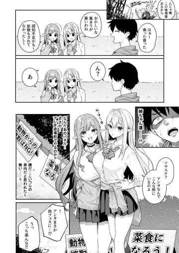 [Bekotarou - Shindou] 肉食系ヴィーガンギャルエルフは弟ちんぽに夢中 Fhentai - Page 41