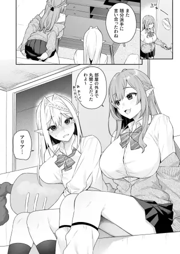 [Bekotarou - Shindou] 肉食系ヴィーガンギャルエルフは弟ちんぽに夢中 Fhentai - Page 7