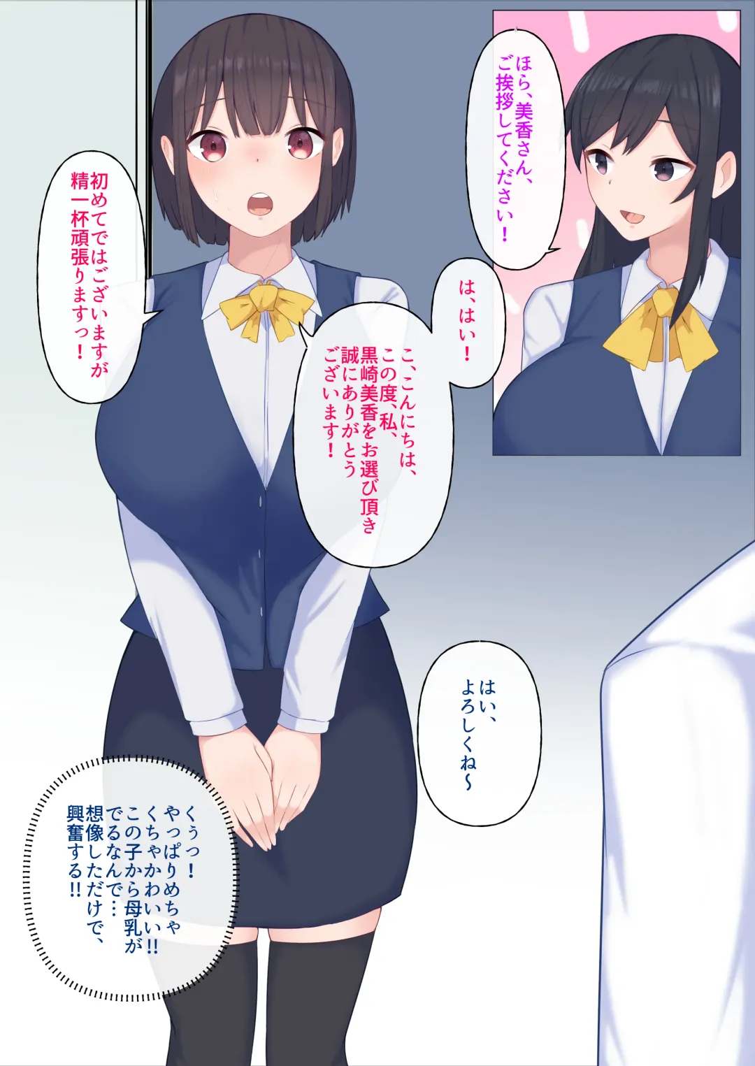 Bonyuu ga Nomihoudai no DeliHeal Fhentai - Page 9