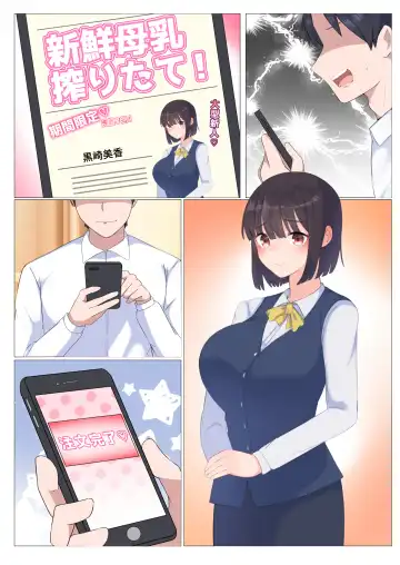 Bonyuu ga Nomihoudai no DeliHeal Fhentai - Page 54