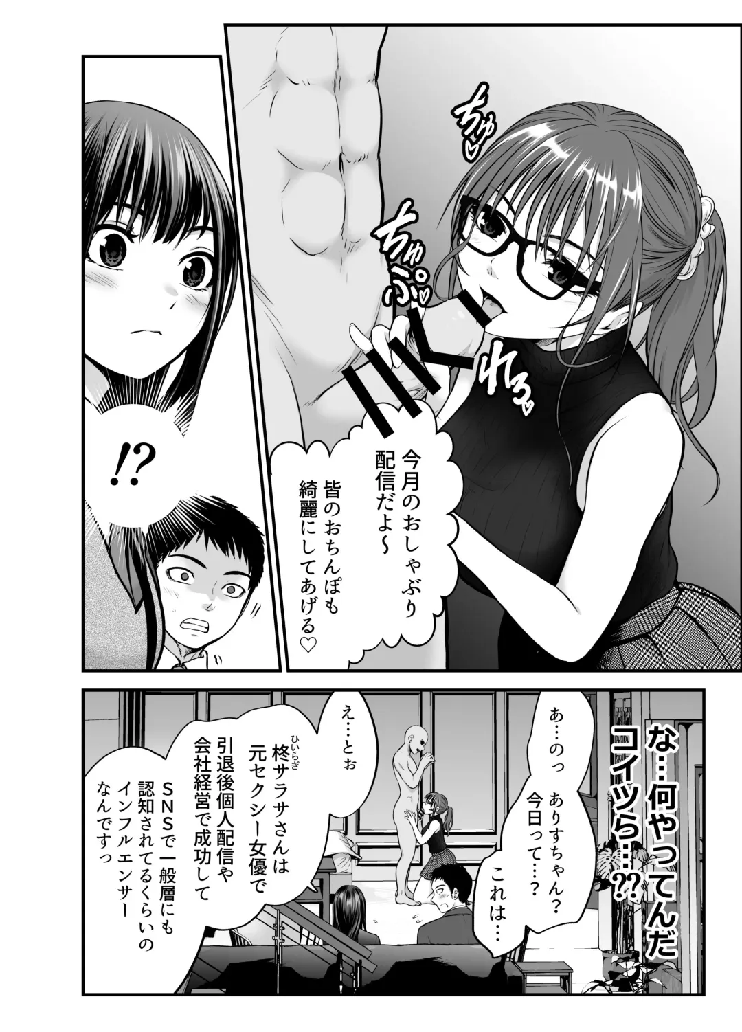 [Kuroadam] Musume no Yuujin ga Koakuma Sugite Jinsei Soudan Nottara Nama SEX suru Koto ni Natte Karada no Aishou yo Sugi na Ue ni Iyasareta Hanashi Fhentai - Page 11
