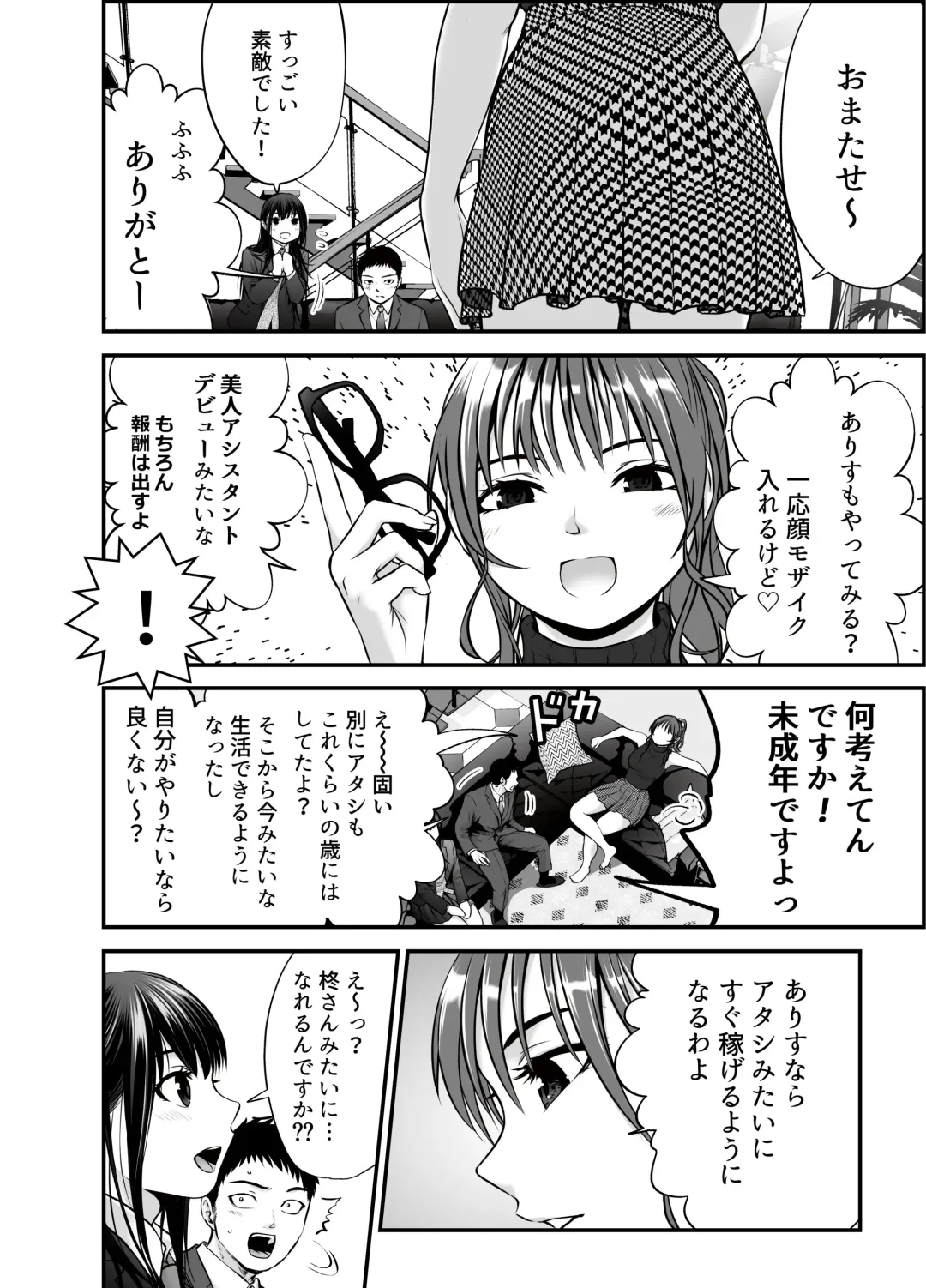 [Kuroadam] Musume no Yuujin ga Koakuma Sugite Jinsei Soudan Nottara Nama SEX suru Koto ni Natte Karada no Aishou yo Sugi na Ue ni Iyasareta Hanashi Fhentai - Page 13