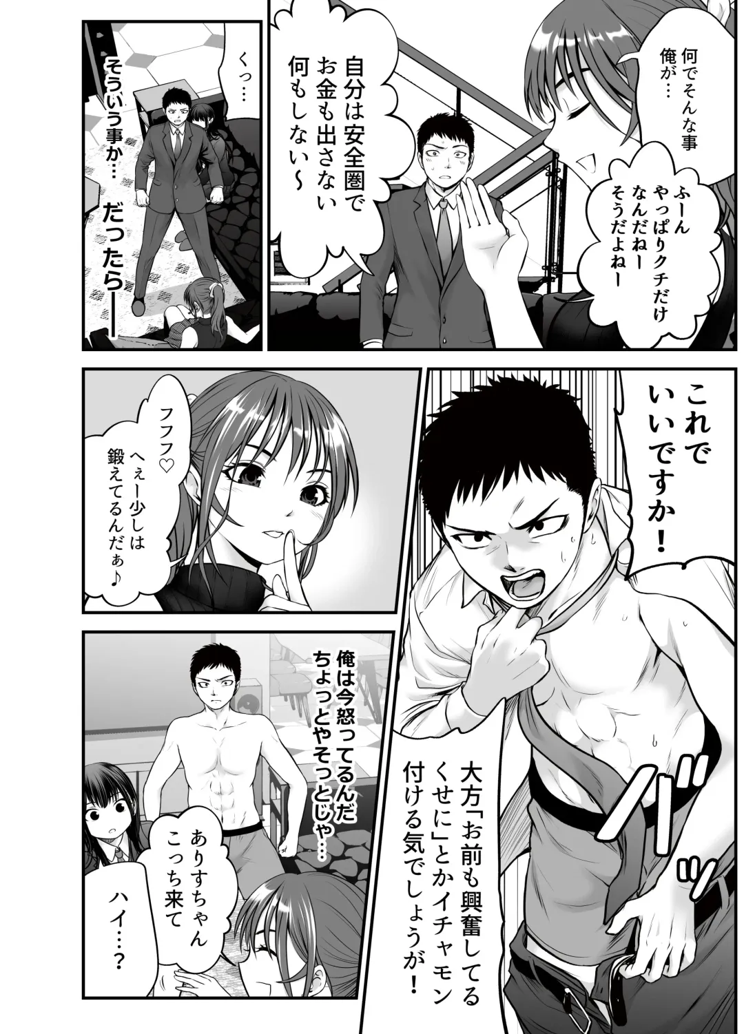 [Kuroadam] Musume no Yuujin ga Koakuma Sugite Jinsei Soudan Nottara Nama SEX suru Koto ni Natte Karada no Aishou yo Sugi na Ue ni Iyasareta Hanashi Fhentai - Page 15