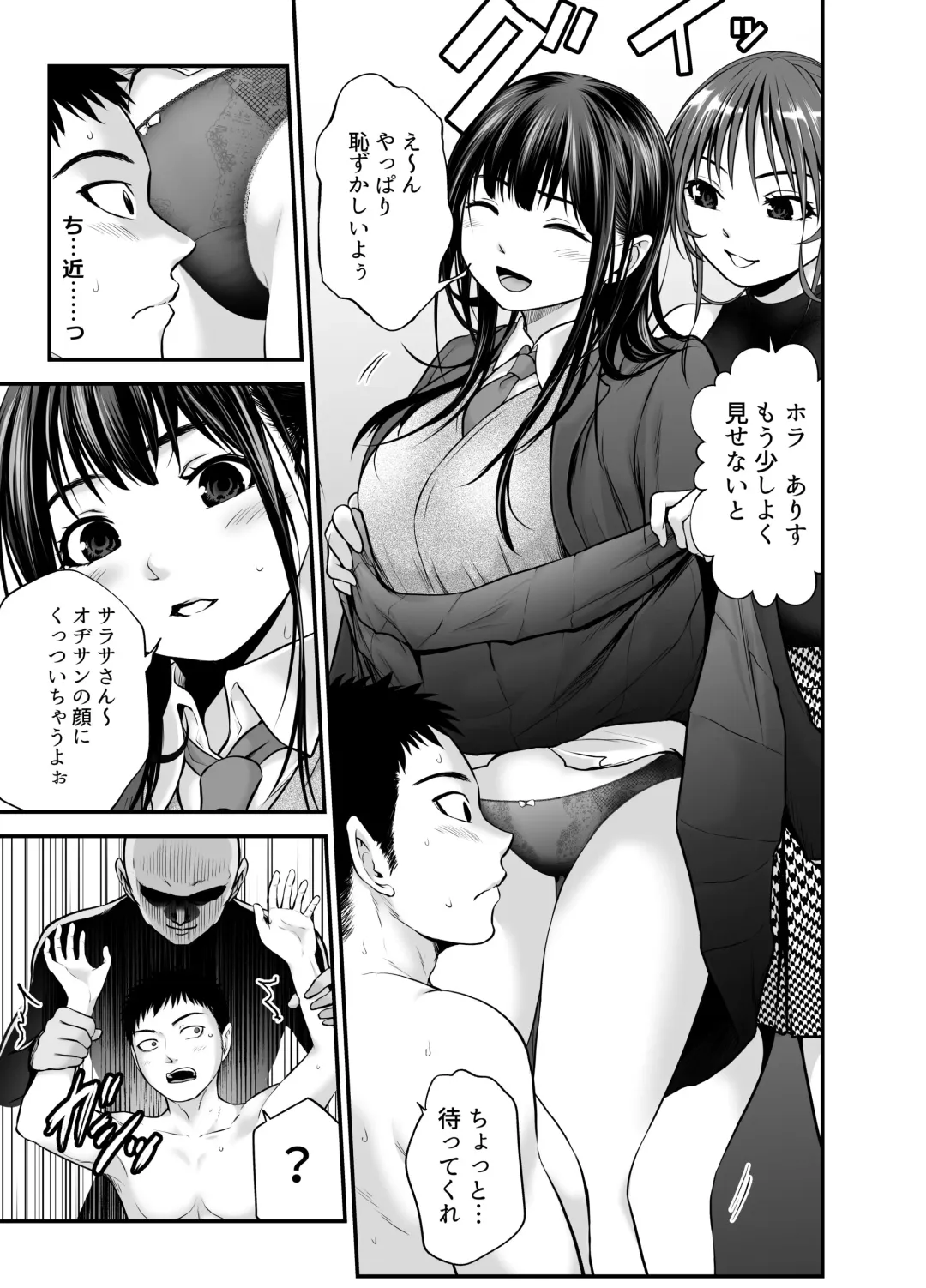 [Kuroadam] Musume no Yuujin ga Koakuma Sugite Jinsei Soudan Nottara Nama SEX suru Koto ni Natte Karada no Aishou yo Sugi na Ue ni Iyasareta Hanashi Fhentai - Page 18