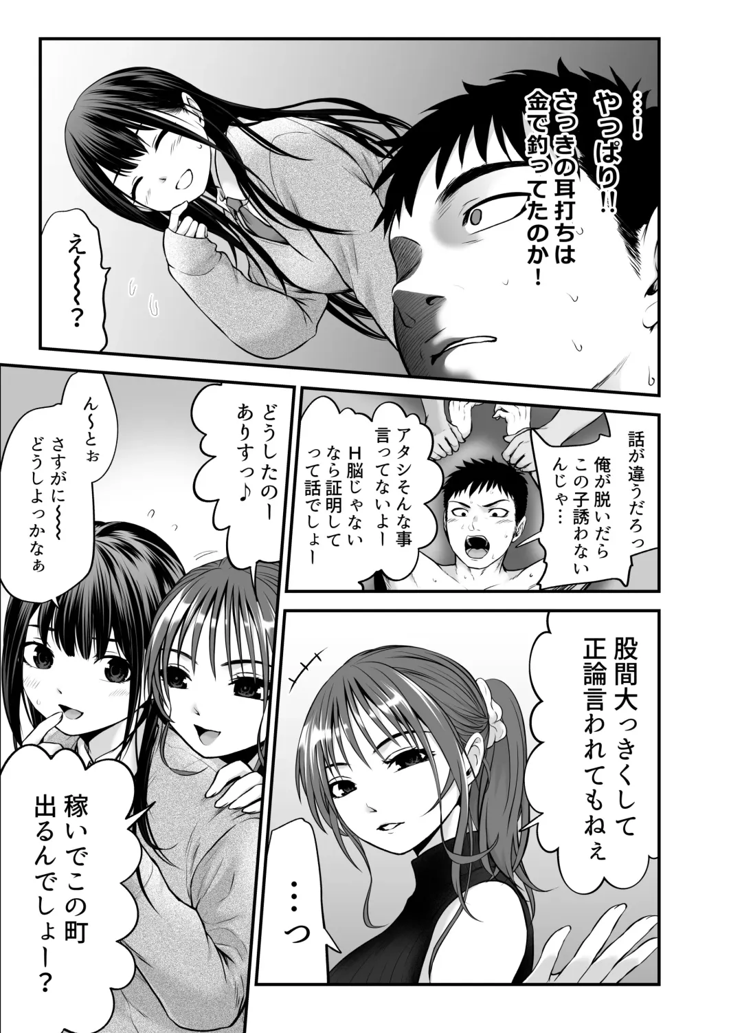 [Kuroadam] Musume no Yuujin ga Koakuma Sugite Jinsei Soudan Nottara Nama SEX suru Koto ni Natte Karada no Aishou yo Sugi na Ue ni Iyasareta Hanashi Fhentai - Page 20