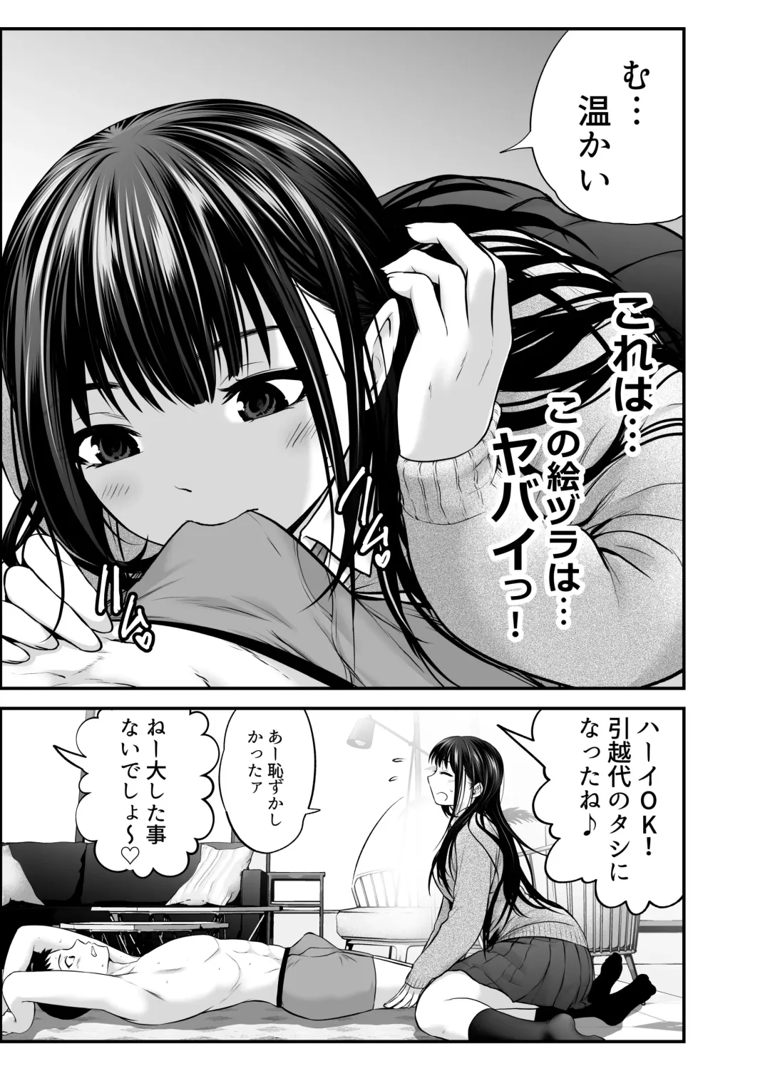 [Kuroadam] Musume no Yuujin ga Koakuma Sugite Jinsei Soudan Nottara Nama SEX suru Koto ni Natte Karada no Aishou yo Sugi na Ue ni Iyasareta Hanashi Fhentai - Page 22