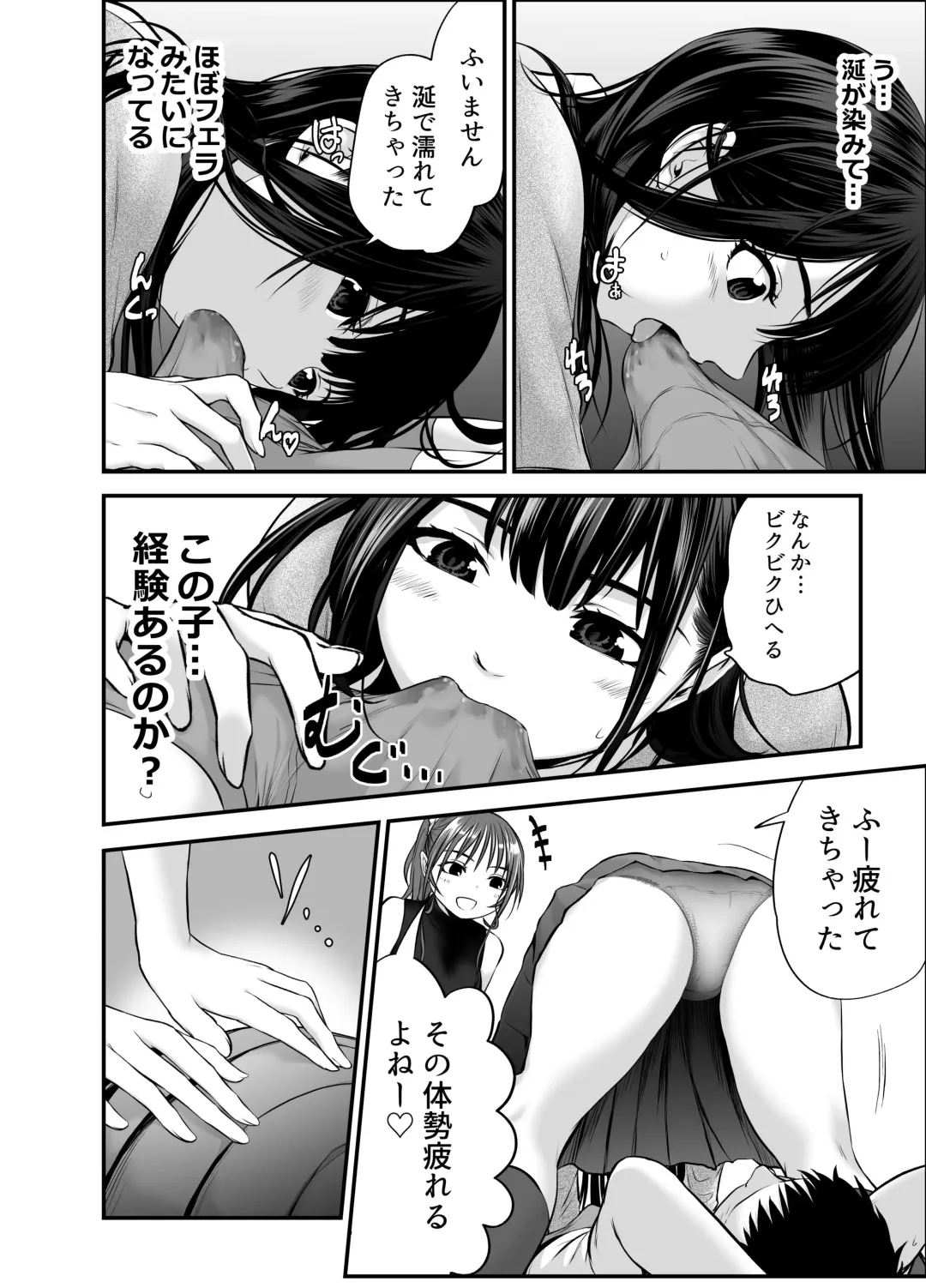 [Kuroadam] Musume no Yuujin ga Koakuma Sugite Jinsei Soudan Nottara Nama SEX suru Koto ni Natte Karada no Aishou yo Sugi na Ue ni Iyasareta Hanashi Fhentai - Page 26