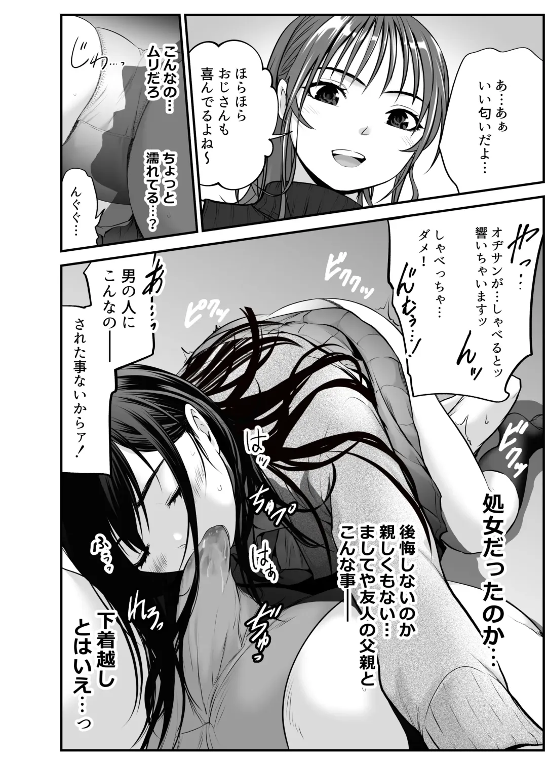 [Kuroadam] Musume no Yuujin ga Koakuma Sugite Jinsei Soudan Nottara Nama SEX suru Koto ni Natte Karada no Aishou yo Sugi na Ue ni Iyasareta Hanashi Fhentai - Page 28