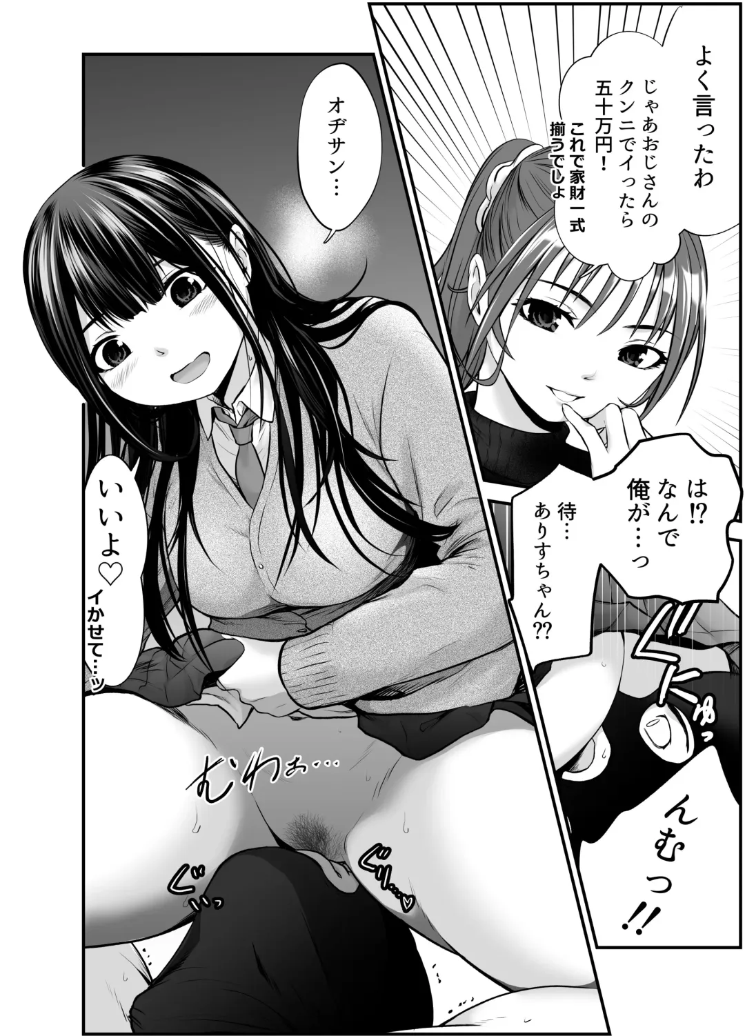 [Kuroadam] Musume no Yuujin ga Koakuma Sugite Jinsei Soudan Nottara Nama SEX suru Koto ni Natte Karada no Aishou yo Sugi na Ue ni Iyasareta Hanashi Fhentai - Page 30