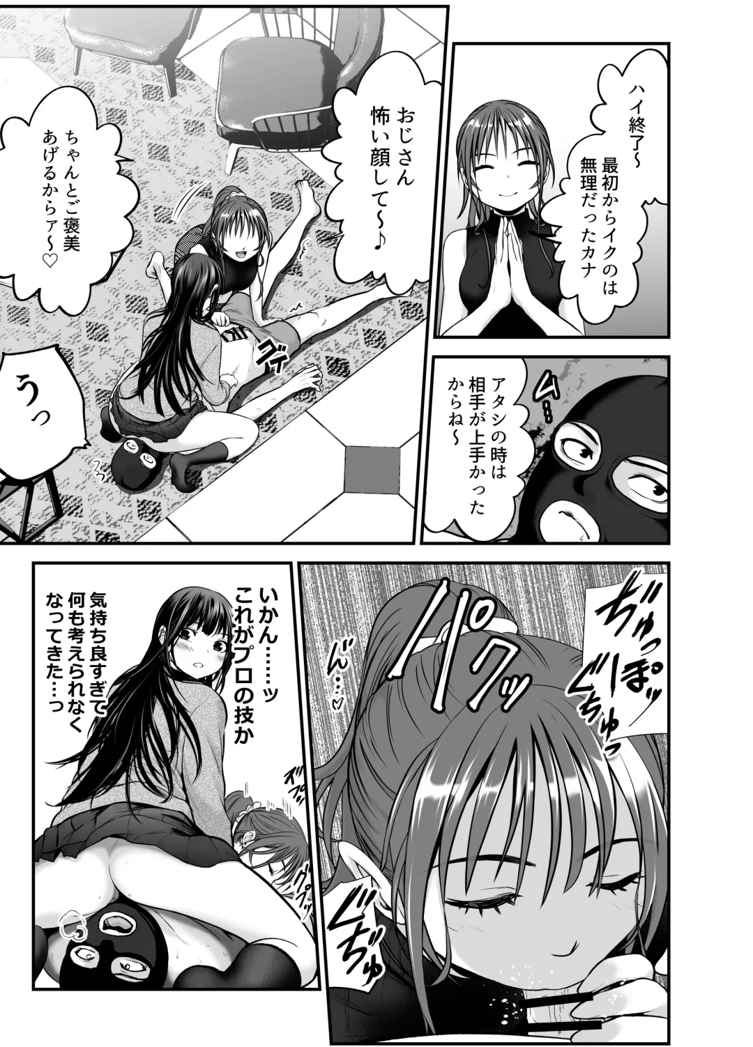 [Kuroadam] Musume no Yuujin ga Koakuma Sugite Jinsei Soudan Nottara Nama SEX suru Koto ni Natte Karada no Aishou yo Sugi na Ue ni Iyasareta Hanashi Fhentai - Page 33