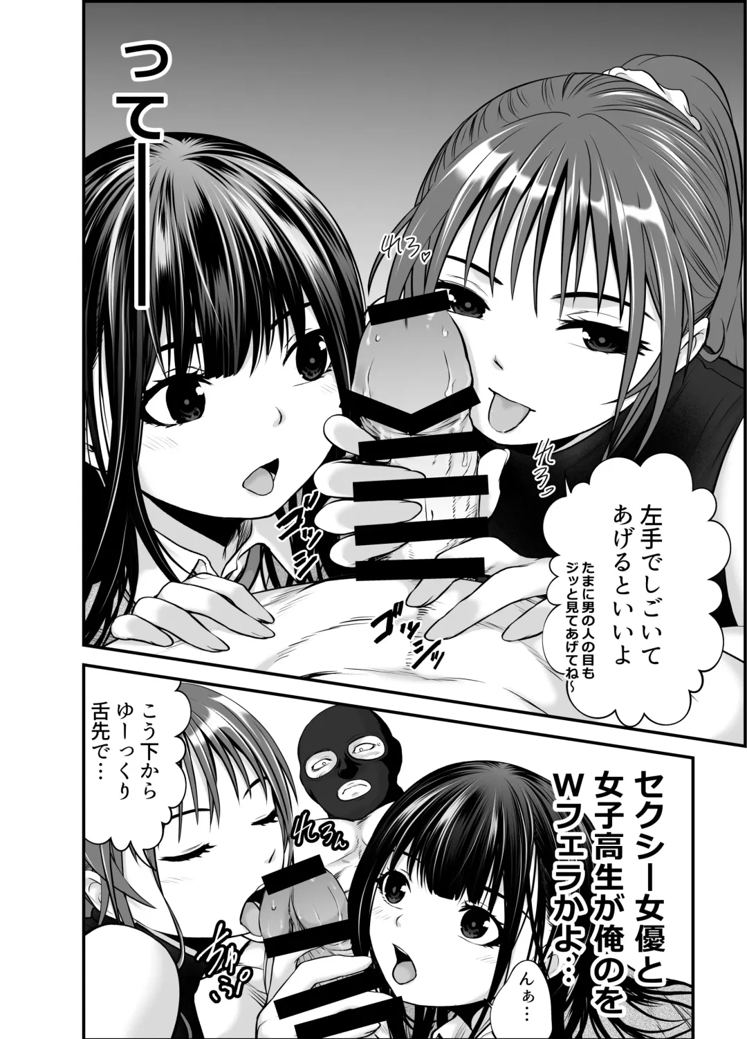 [Kuroadam] Musume no Yuujin ga Koakuma Sugite Jinsei Soudan Nottara Nama SEX suru Koto ni Natte Karada no Aishou yo Sugi na Ue ni Iyasareta Hanashi Fhentai - Page 38