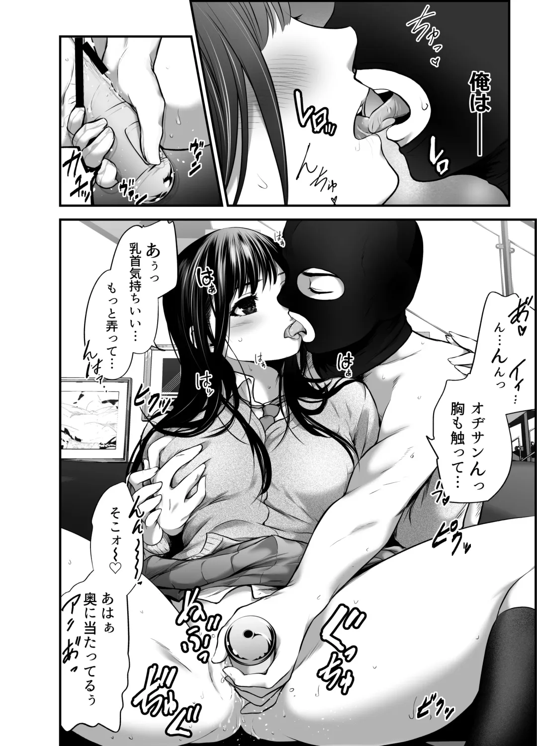 [Kuroadam] Musume no Yuujin ga Koakuma Sugite Jinsei Soudan Nottara Nama SEX suru Koto ni Natte Karada no Aishou yo Sugi na Ue ni Iyasareta Hanashi Fhentai - Page 45
