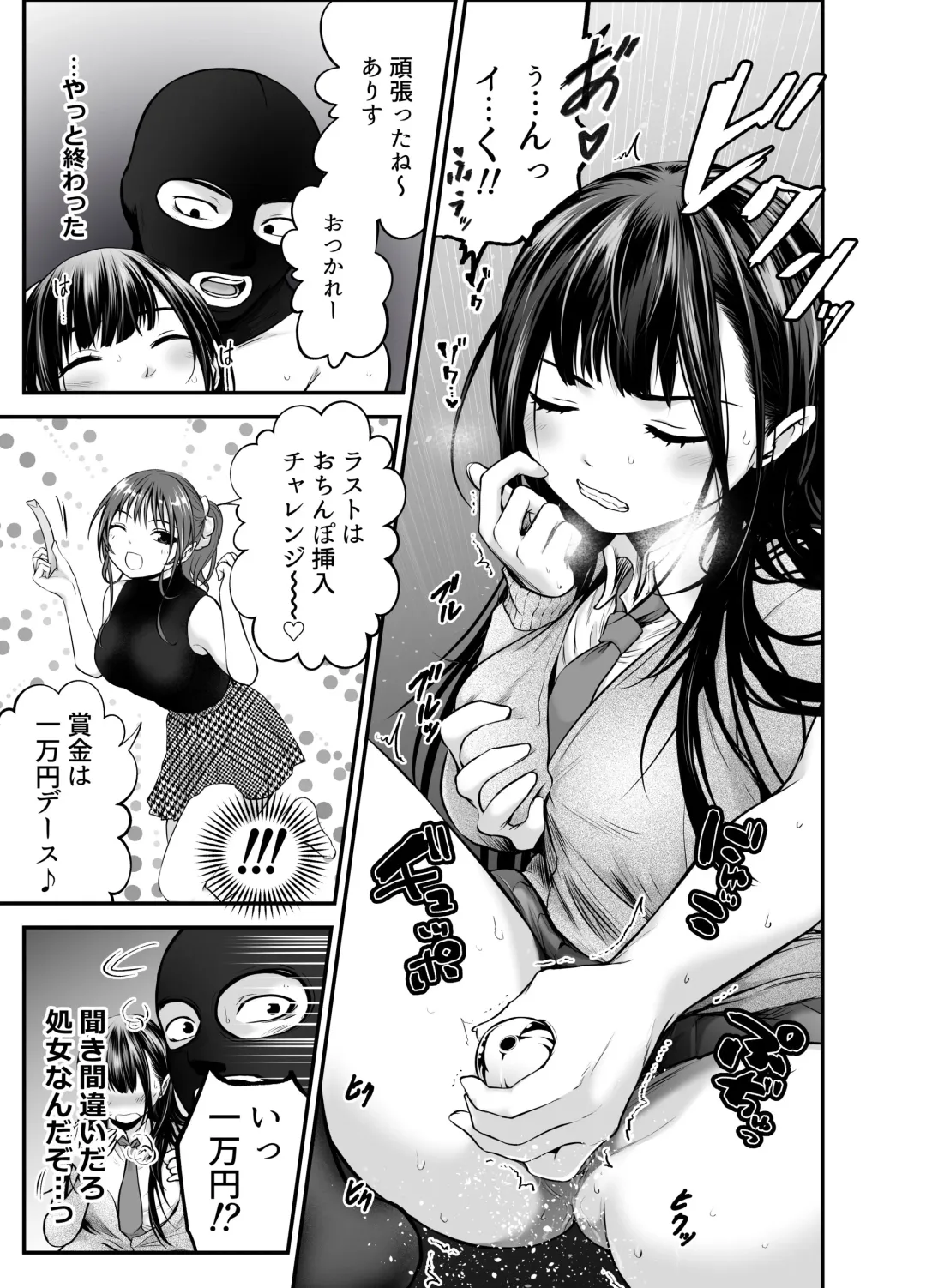 [Kuroadam] Musume no Yuujin ga Koakuma Sugite Jinsei Soudan Nottara Nama SEX suru Koto ni Natte Karada no Aishou yo Sugi na Ue ni Iyasareta Hanashi Fhentai - Page 46