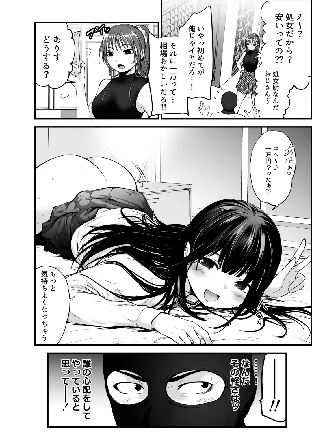 [Kuroadam] Musume no Yuujin ga Koakuma Sugite Jinsei Soudan Nottara Nama SEX suru Koto ni Natte Karada no Aishou yo Sugi na Ue ni Iyasareta Hanashi Fhentai - Page 47