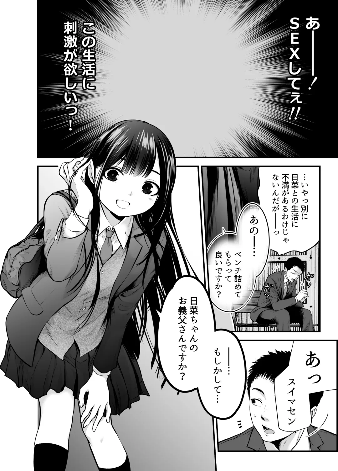 [Kuroadam] Musume no Yuujin ga Koakuma Sugite Jinsei Soudan Nottara Nama SEX suru Koto ni Natte Karada no Aishou yo Sugi na Ue ni Iyasareta Hanashi Fhentai - Page 5