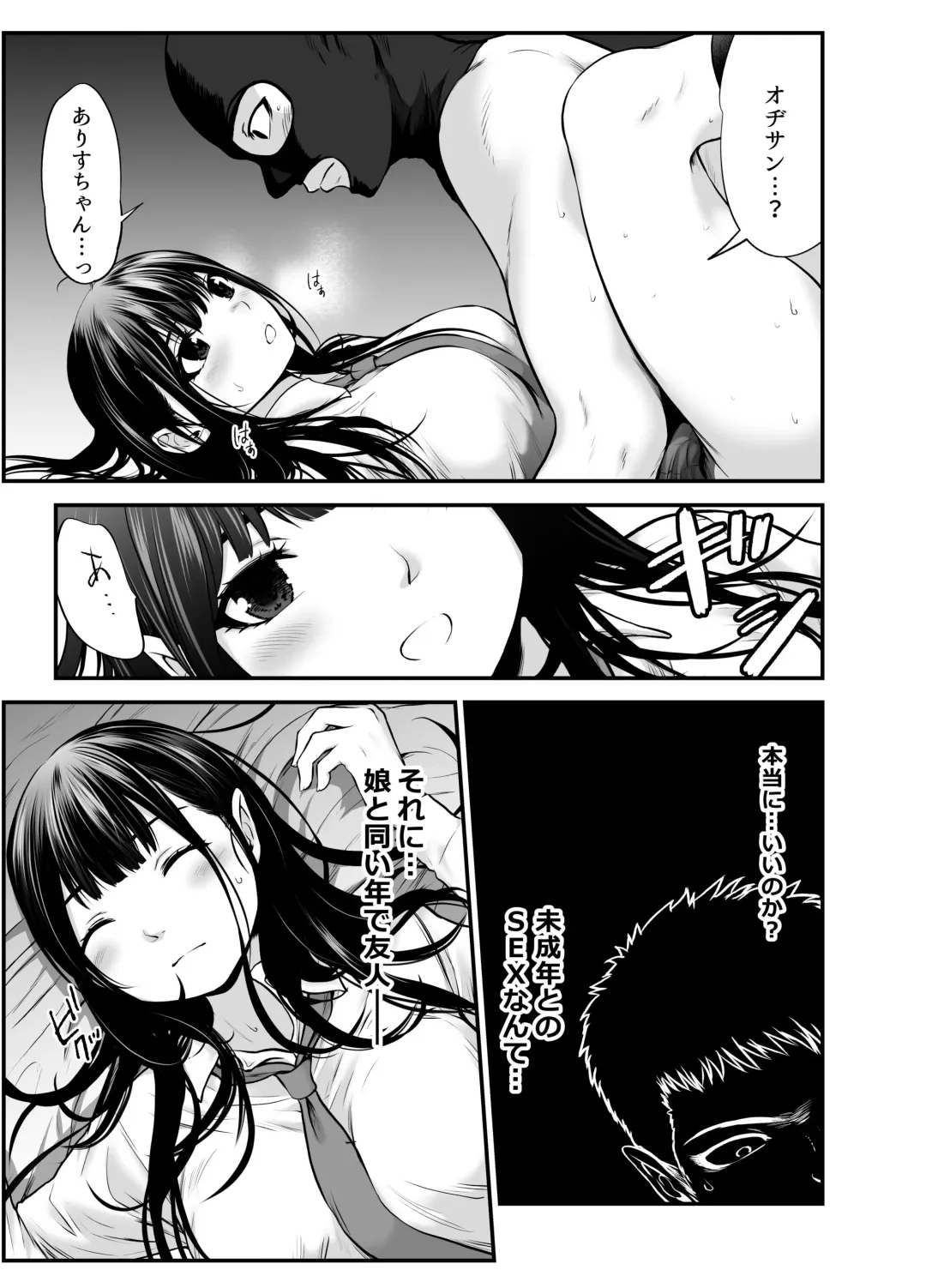 [Kuroadam] Musume no Yuujin ga Koakuma Sugite Jinsei Soudan Nottara Nama SEX suru Koto ni Natte Karada no Aishou yo Sugi na Ue ni Iyasareta Hanashi Fhentai - Page 50