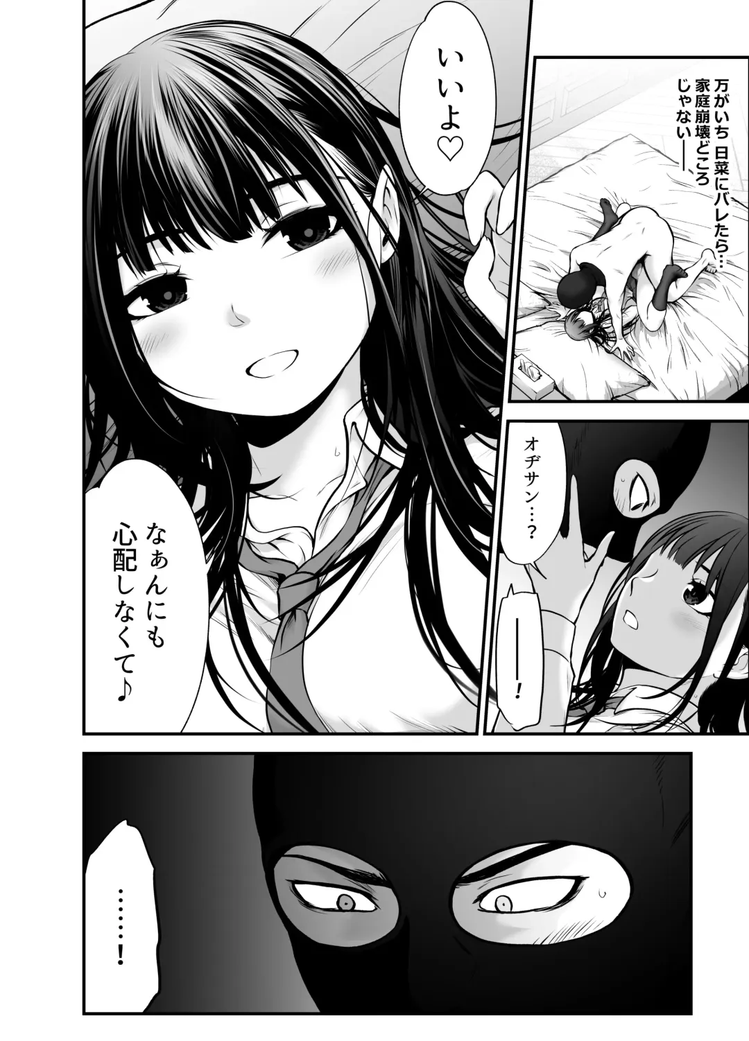 [Kuroadam] Musume no Yuujin ga Koakuma Sugite Jinsei Soudan Nottara Nama SEX suru Koto ni Natte Karada no Aishou yo Sugi na Ue ni Iyasareta Hanashi Fhentai - Page 51