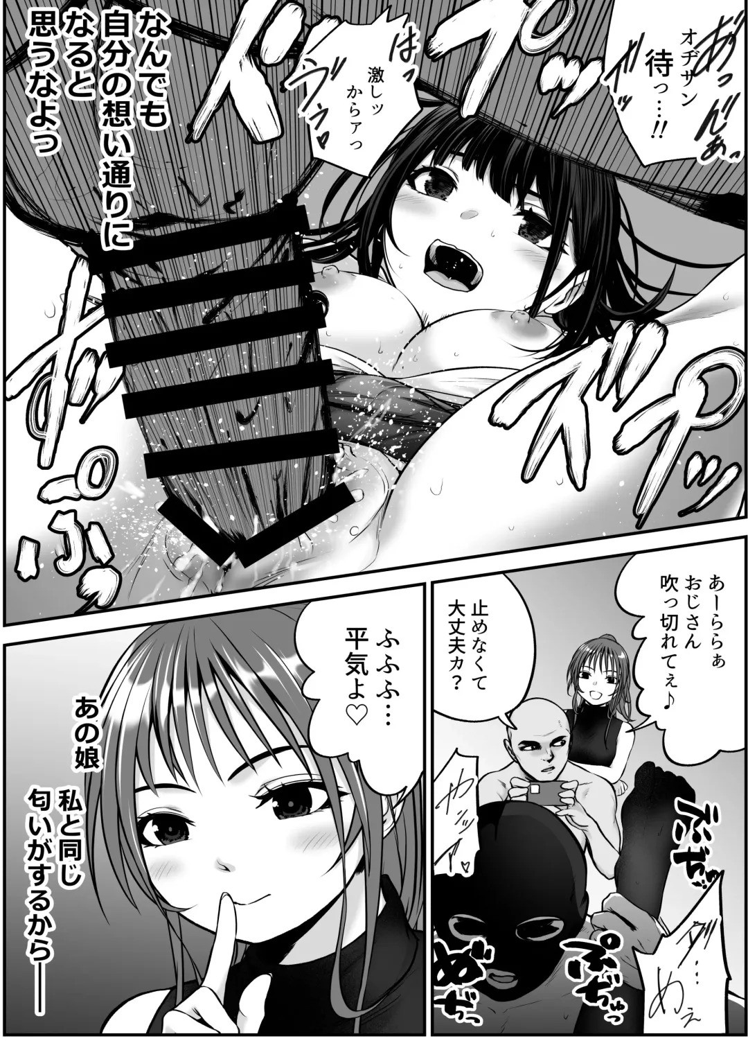 [Kuroadam] Musume no Yuujin ga Koakuma Sugite Jinsei Soudan Nottara Nama SEX suru Koto ni Natte Karada no Aishou yo Sugi na Ue ni Iyasareta Hanashi Fhentai - Page 55
