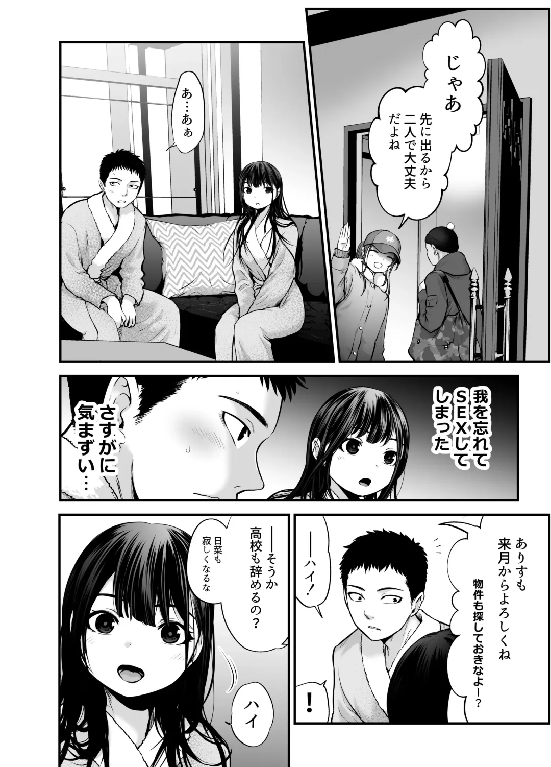 [Kuroadam] Musume no Yuujin ga Koakuma Sugite Jinsei Soudan Nottara Nama SEX suru Koto ni Natte Karada no Aishou yo Sugi na Ue ni Iyasareta Hanashi Fhentai - Page 58