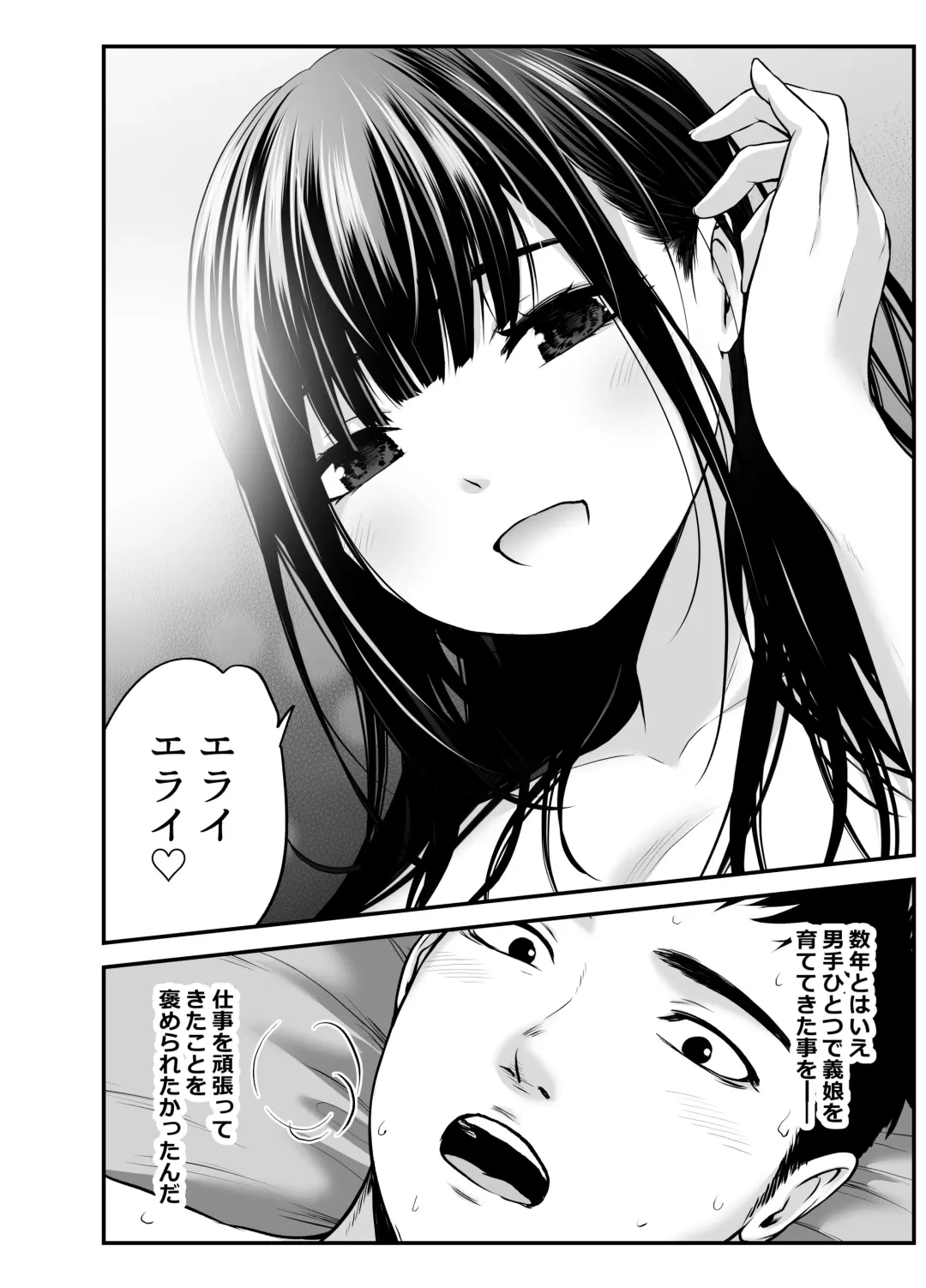 [Kuroadam] Musume no Yuujin ga Koakuma Sugite Jinsei Soudan Nottara Nama SEX suru Koto ni Natte Karada no Aishou yo Sugi na Ue ni Iyasareta Hanashi Fhentai - Page 66