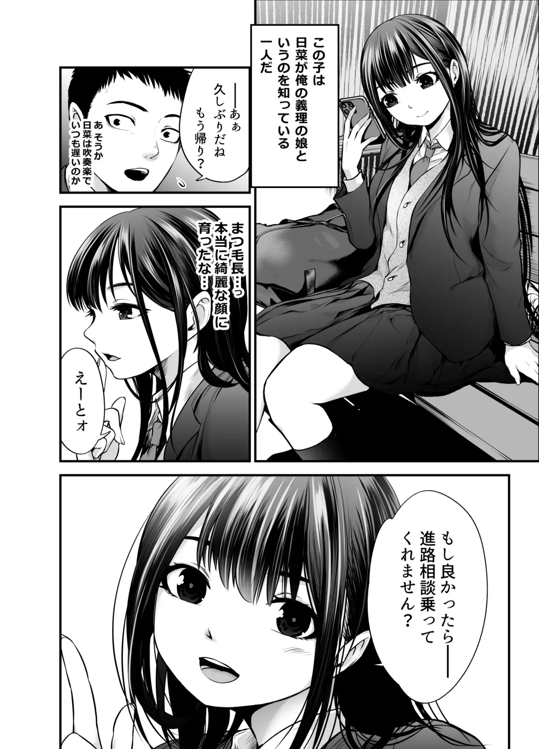 [Kuroadam] Musume no Yuujin ga Koakuma Sugite Jinsei Soudan Nottara Nama SEX suru Koto ni Natte Karada no Aishou yo Sugi na Ue ni Iyasareta Hanashi Fhentai - Page 7