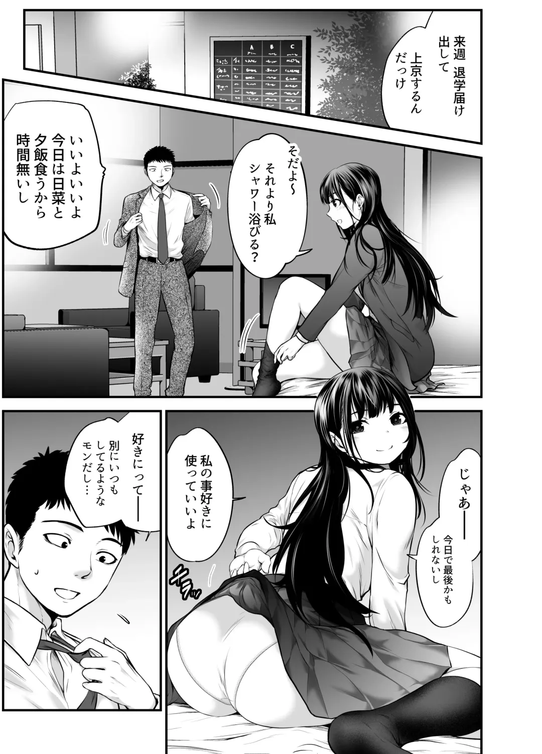 [Kuroadam] Musume no Yuujin ga Koakuma Sugite Jinsei Soudan Nottara Nama SEX suru Koto ni Natte Karada no Aishou yo Sugi na Ue ni Iyasareta Hanashi Fhentai - Page 70