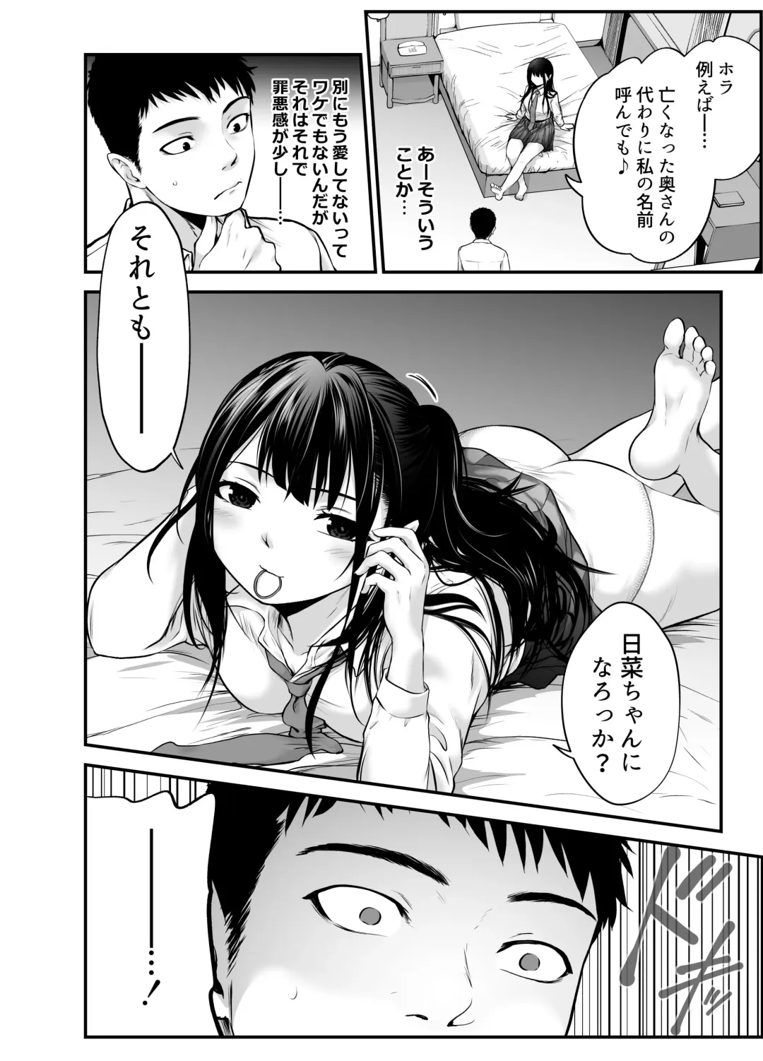 [Kuroadam] Musume no Yuujin ga Koakuma Sugite Jinsei Soudan Nottara Nama SEX suru Koto ni Natte Karada no Aishou yo Sugi na Ue ni Iyasareta Hanashi Fhentai - Page 71