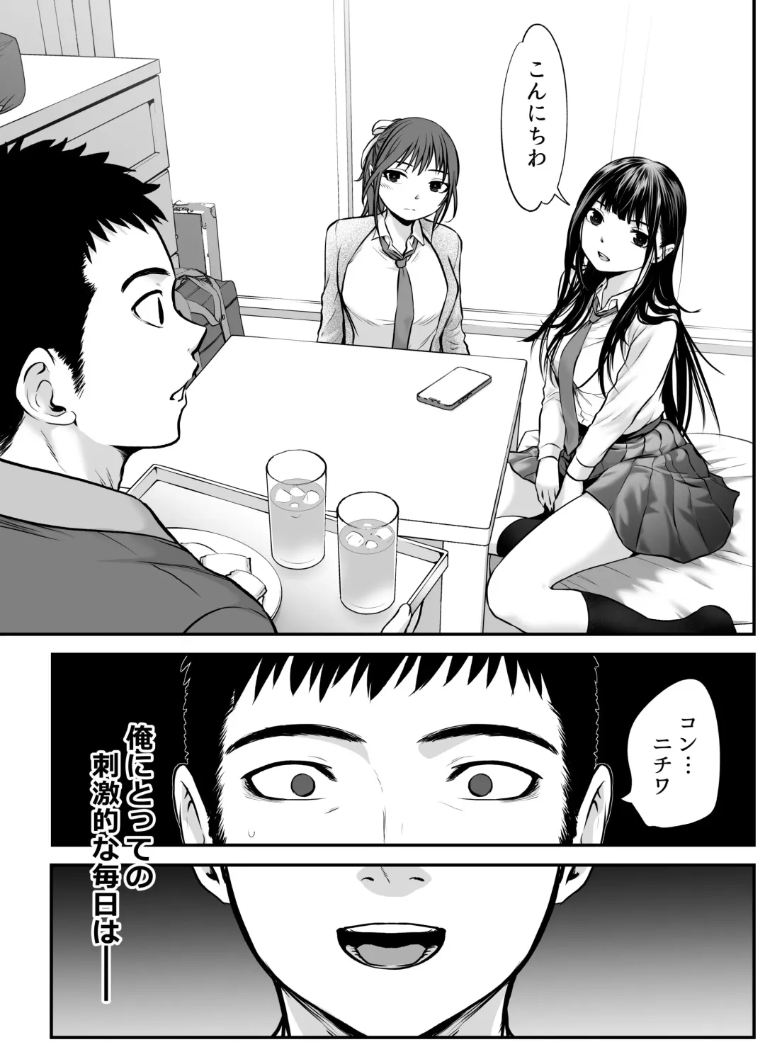 [Kuroadam] Musume no Yuujin ga Koakuma Sugite Jinsei Soudan Nottara Nama SEX suru Koto ni Natte Karada no Aishou yo Sugi na Ue ni Iyasareta Hanashi Fhentai - Page 81