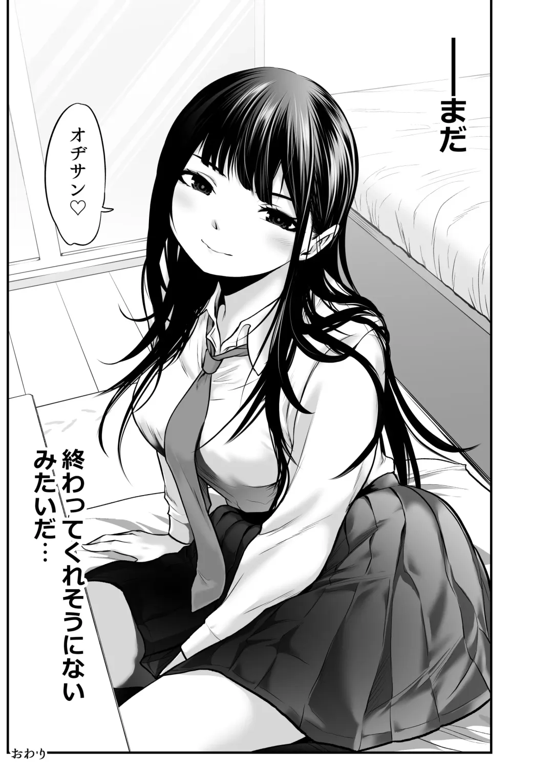 [Kuroadam] Musume no Yuujin ga Koakuma Sugite Jinsei Soudan Nottara Nama SEX suru Koto ni Natte Karada no Aishou yo Sugi na Ue ni Iyasareta Hanashi Fhentai - Page 82