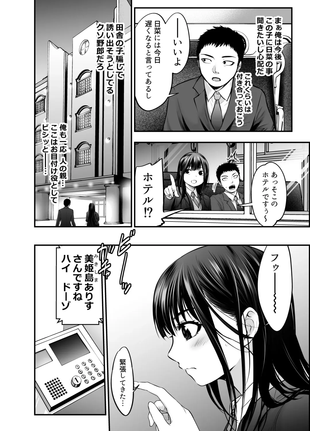 [Kuroadam] Musume no Yuujin ga Koakuma Sugite Jinsei Soudan Nottara Nama SEX suru Koto ni Natte Karada no Aishou yo Sugi na Ue ni Iyasareta Hanashi Fhentai - Page 9