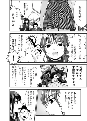 [Kuroadam] Musume no Yuujin ga Koakuma Sugite Jinsei Soudan Nottara Nama SEX suru Koto ni Natte Karada no Aishou yo Sugi na Ue ni Iyasareta Hanashi Fhentai - Page 13